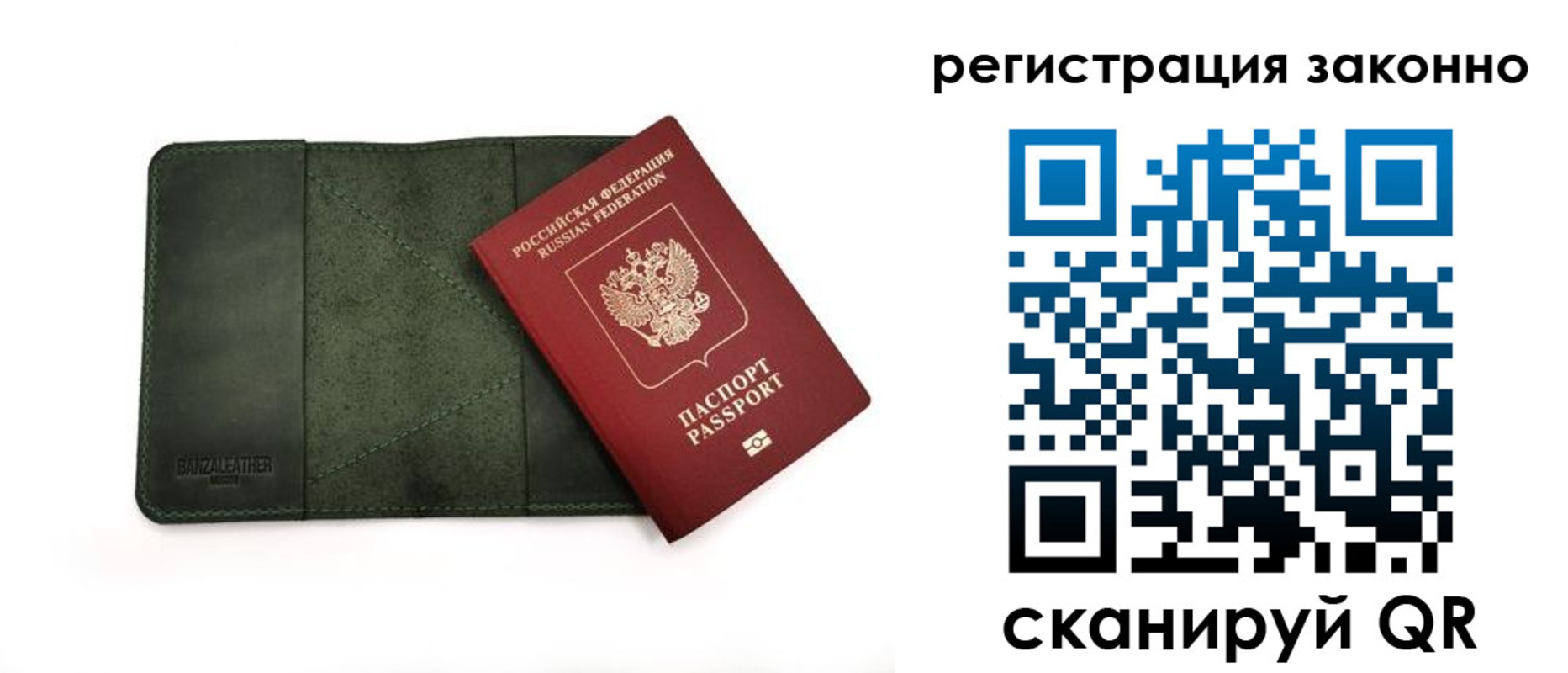 прописка от собственника в Новгородской области