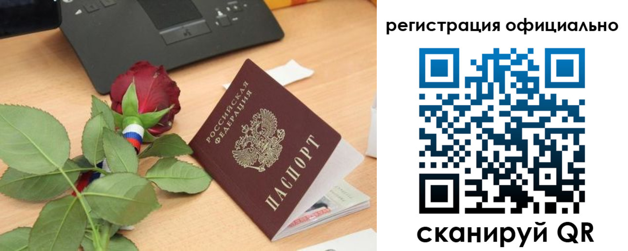 прописка от собственника в Новгородской области