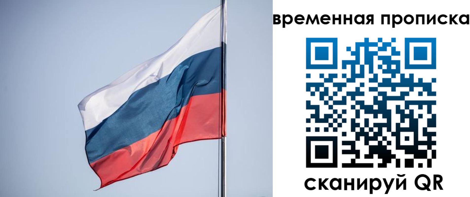 купить прописку в Новгородской области