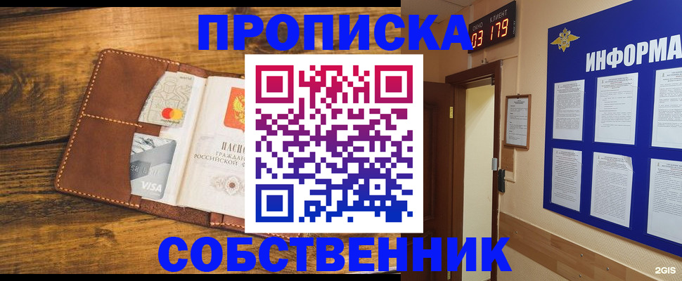 временная регистрация законно в Новгородской области