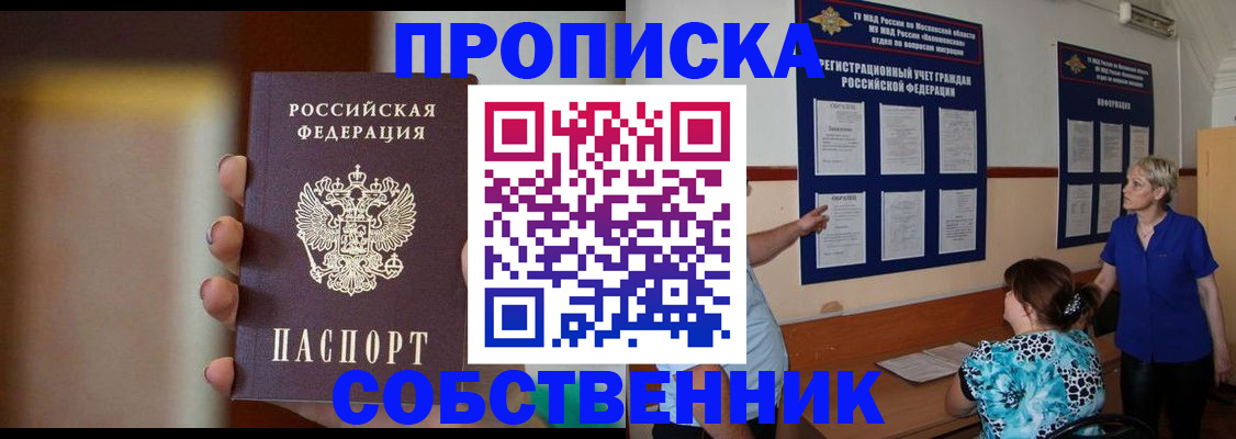 временная регистрация для школы в Новгородской области