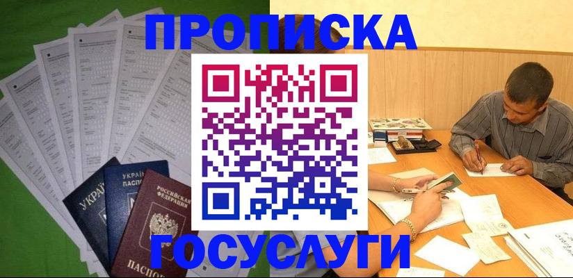 временная регистрация законно в Новгородской области